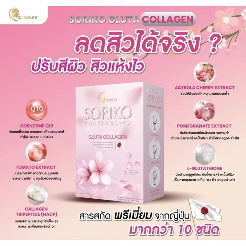 Soriko Gluta Collagen | 15 Sachets