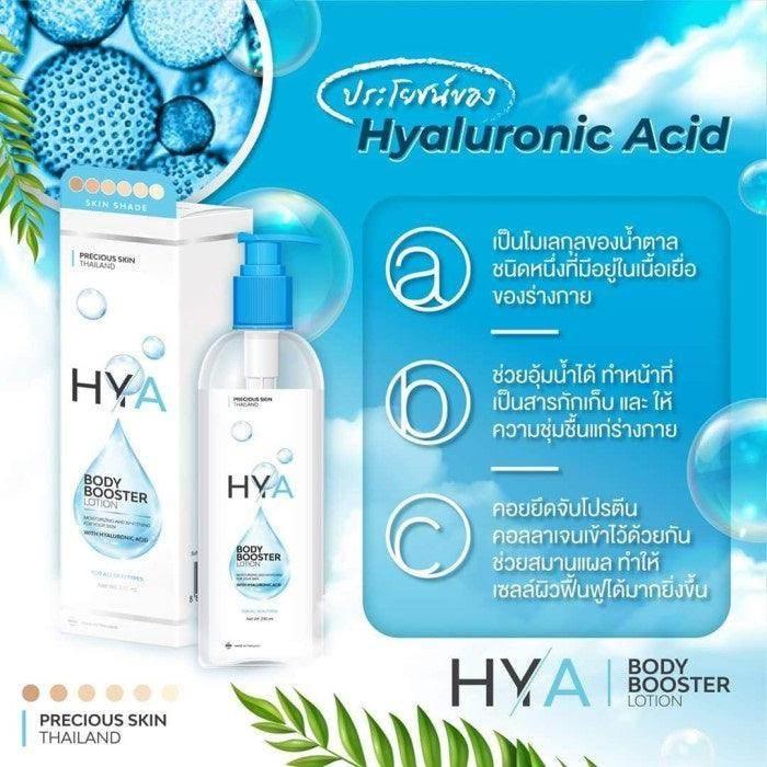 Precious Skin HYA Body Booster Lotion - MZG Health & Beauty Imports