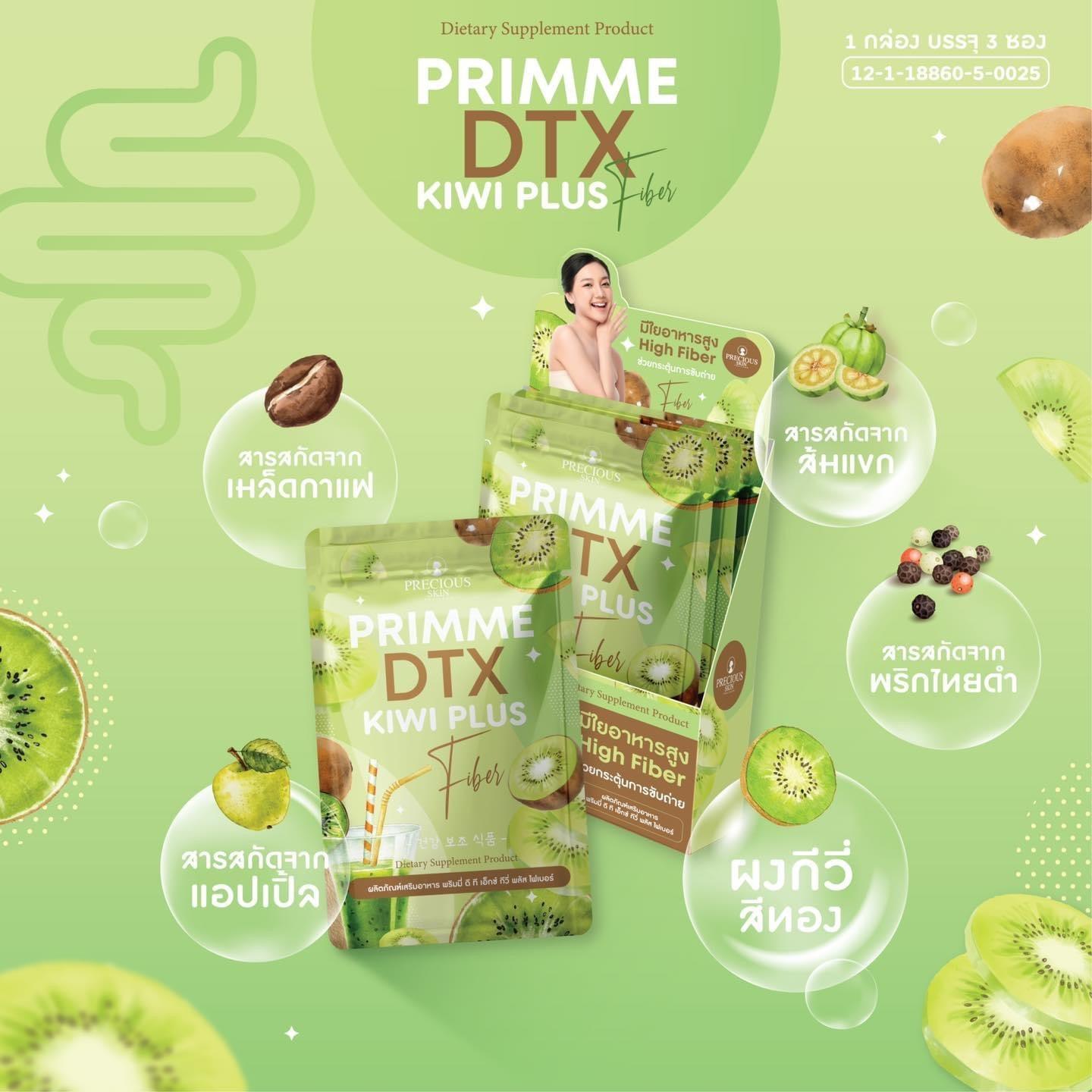 Precious Skin Primme DTX Kiwi Plus Fiber