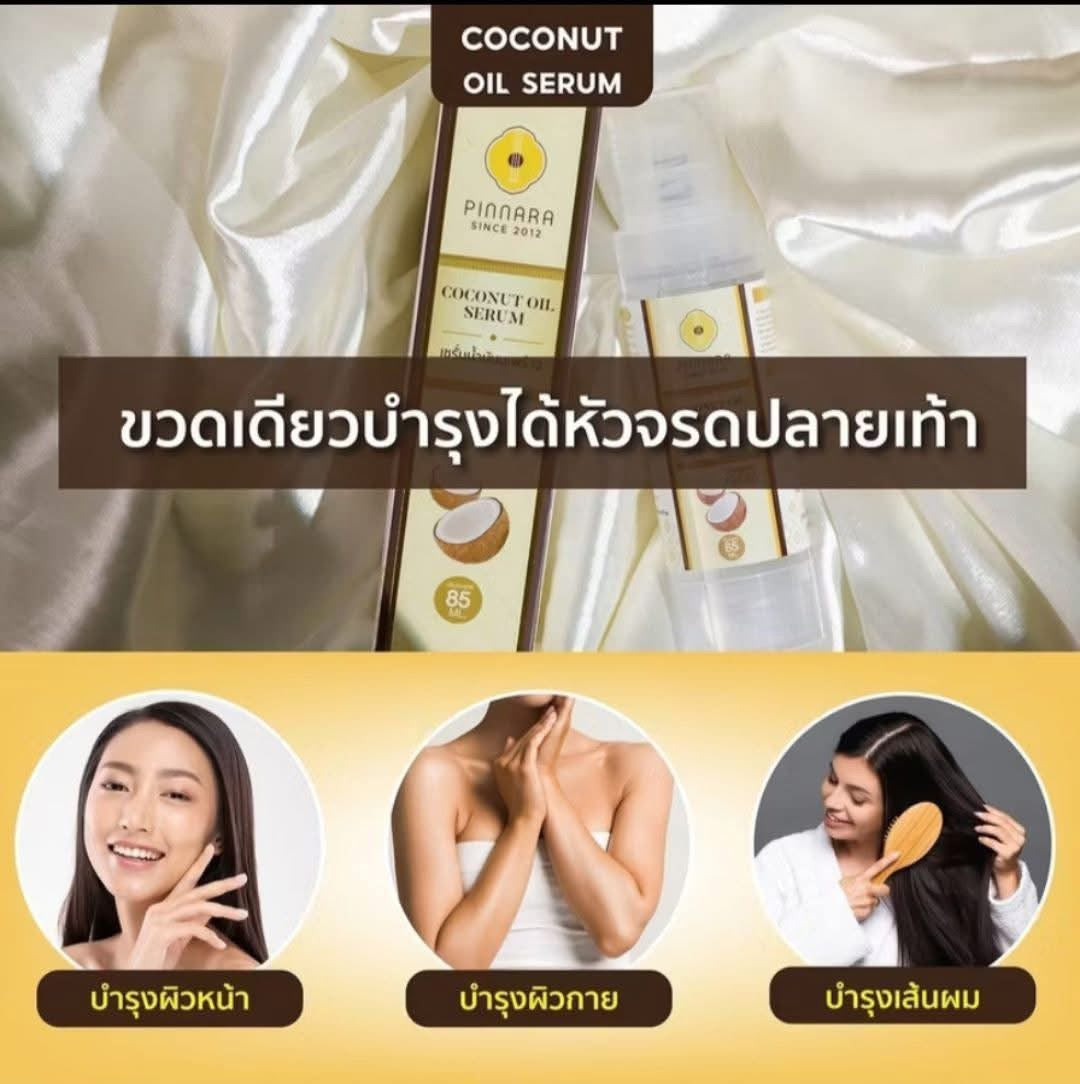 Pinnara Coconut Oil Serum | 85ml